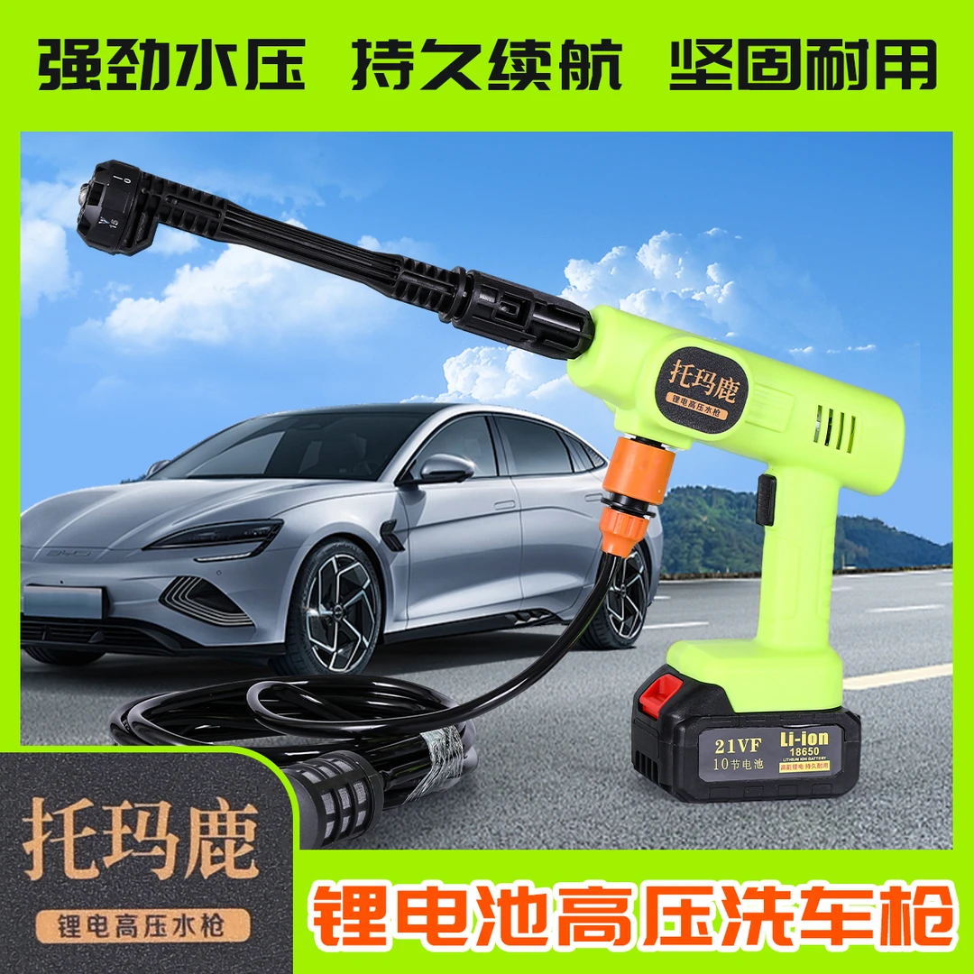 高压水枪无线洗车机便携式水枪锂电大功率浇花浇菜打药清洗工具