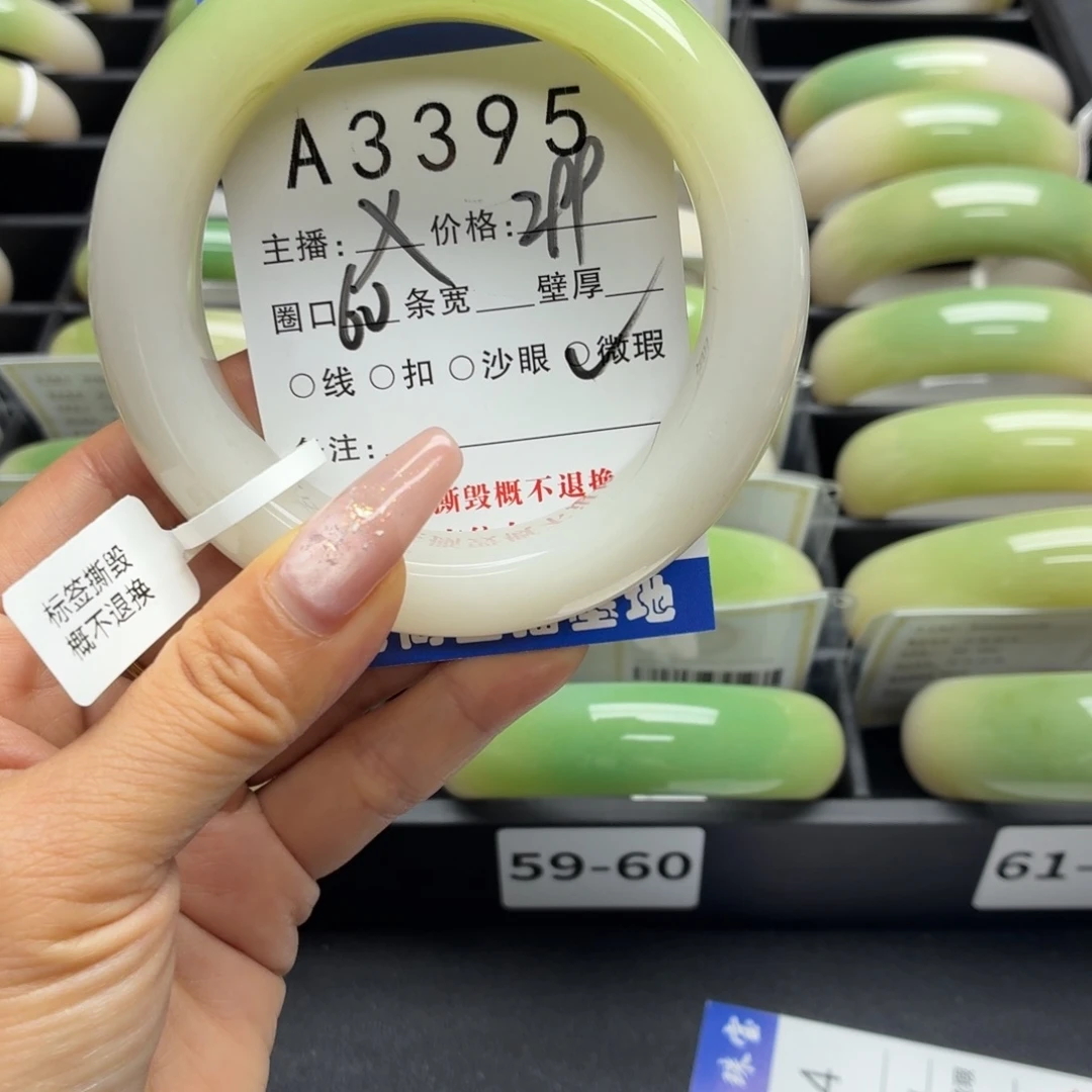 草***草未镶嵌手镯石英岩玉