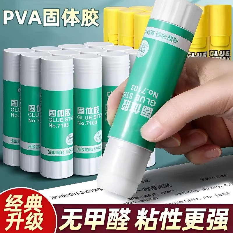 胶棒固体胶大号办公胶水儿童幼儿园手工课强力学生用考研固体胶棒