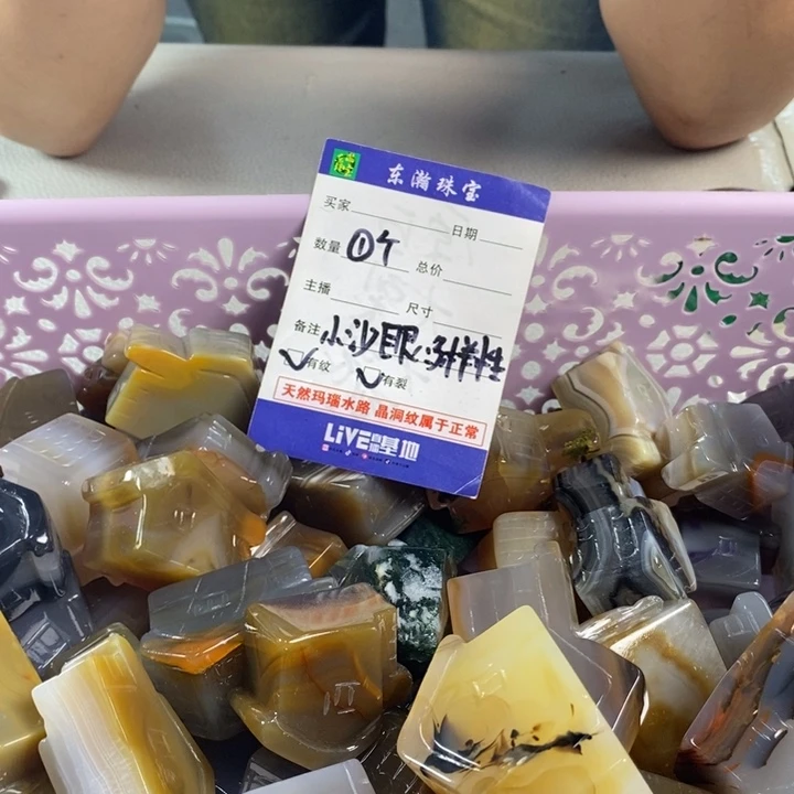 玛瑙/玉髓吊坠(不含链)未镶嵌