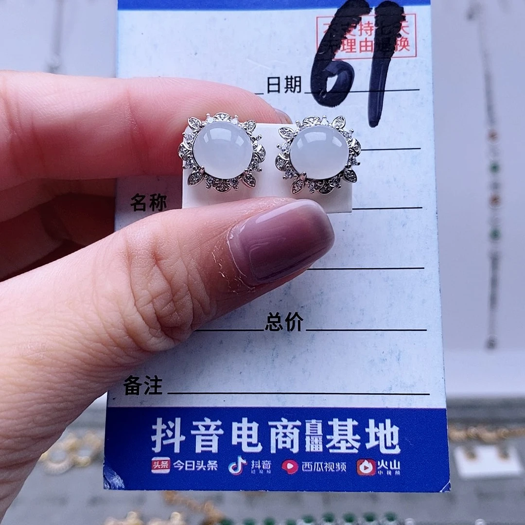 翡翠未镶嵌戒指耳钉