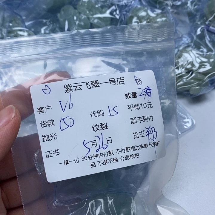 翡翠未镶嵌颈饰V*天然翡翠