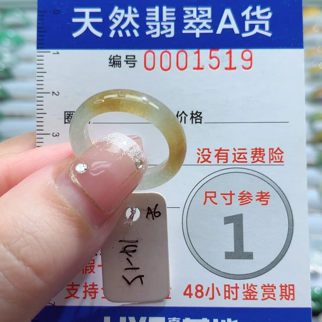 未镶嵌戒指翡翠14-15号