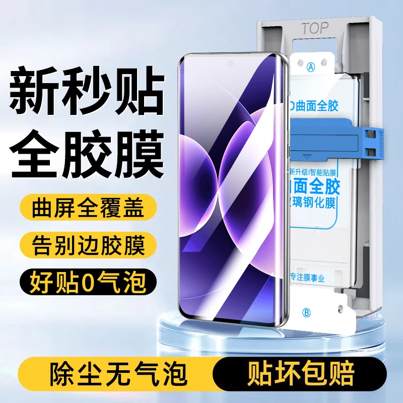 适用小米17ProMax全胶钢化膜15Pro高清3D热弯15Ultra防指纹手机膜