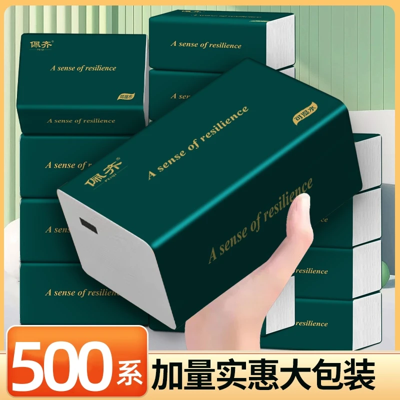 儿童绵软亲肤面巾纸抽宿舍大包整箱纸抽爆款实惠加厚家用卫生纸抽