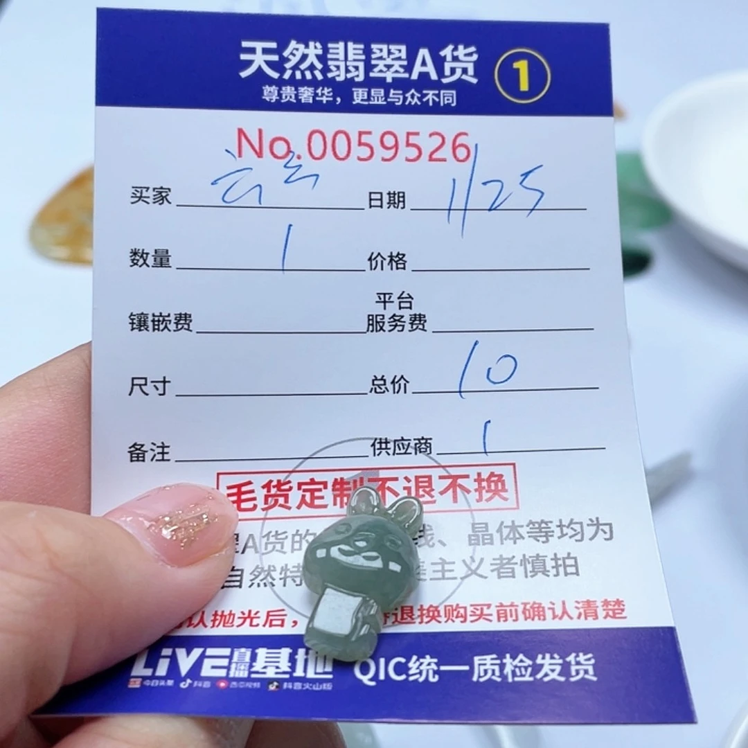 翡翠颈饰未镶嵌六****妈