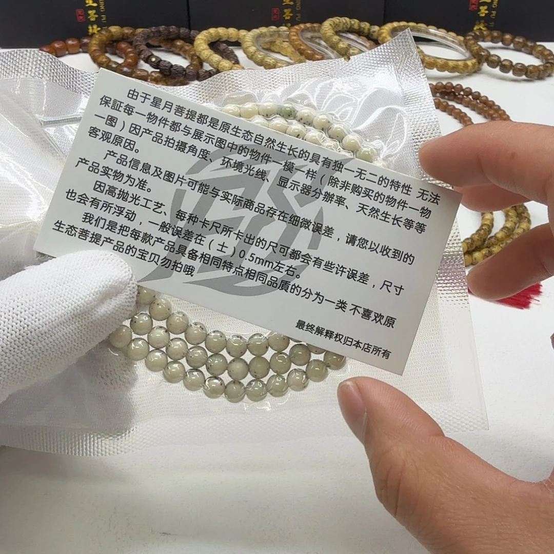 吊坠星月菩提34梵天糯冰双留白龙蛋6圆108