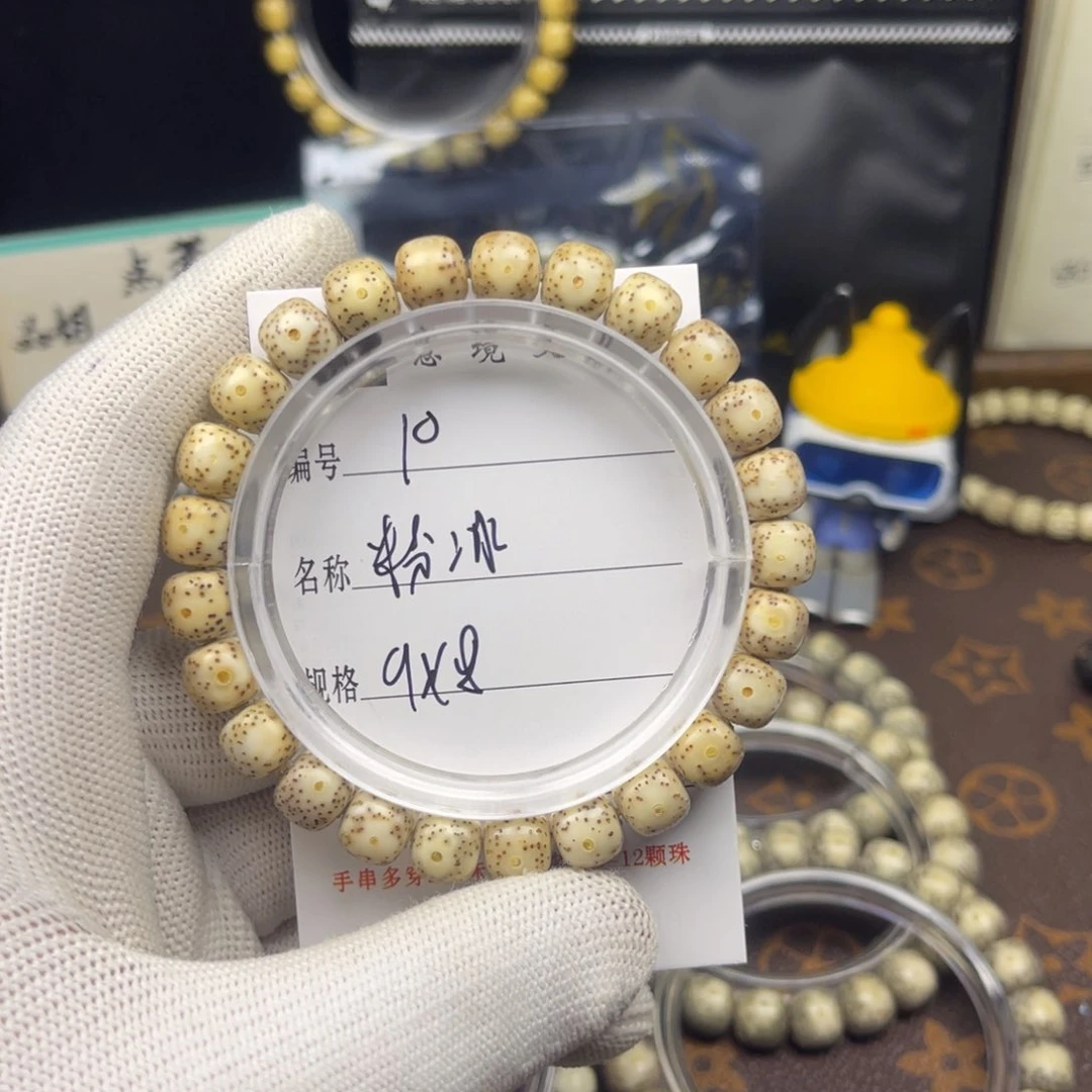 手串星月菩提余**足粉冰10