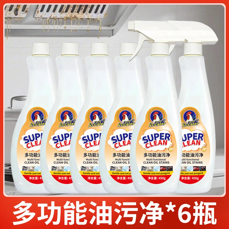 6瓶装 厨房泡沫型油污净清洁剂去油去污油烟机灶台油污清洁剂
