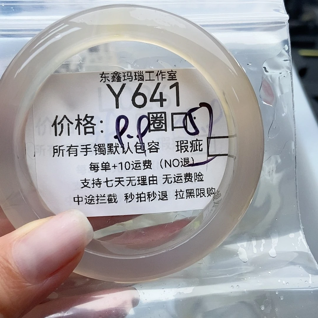 手镯玛瑙/玉髓未镶嵌肥*脸641