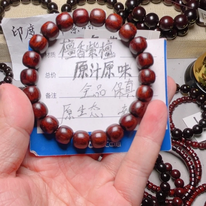 手串/手链小叶紫檀原汁原味1.0老型