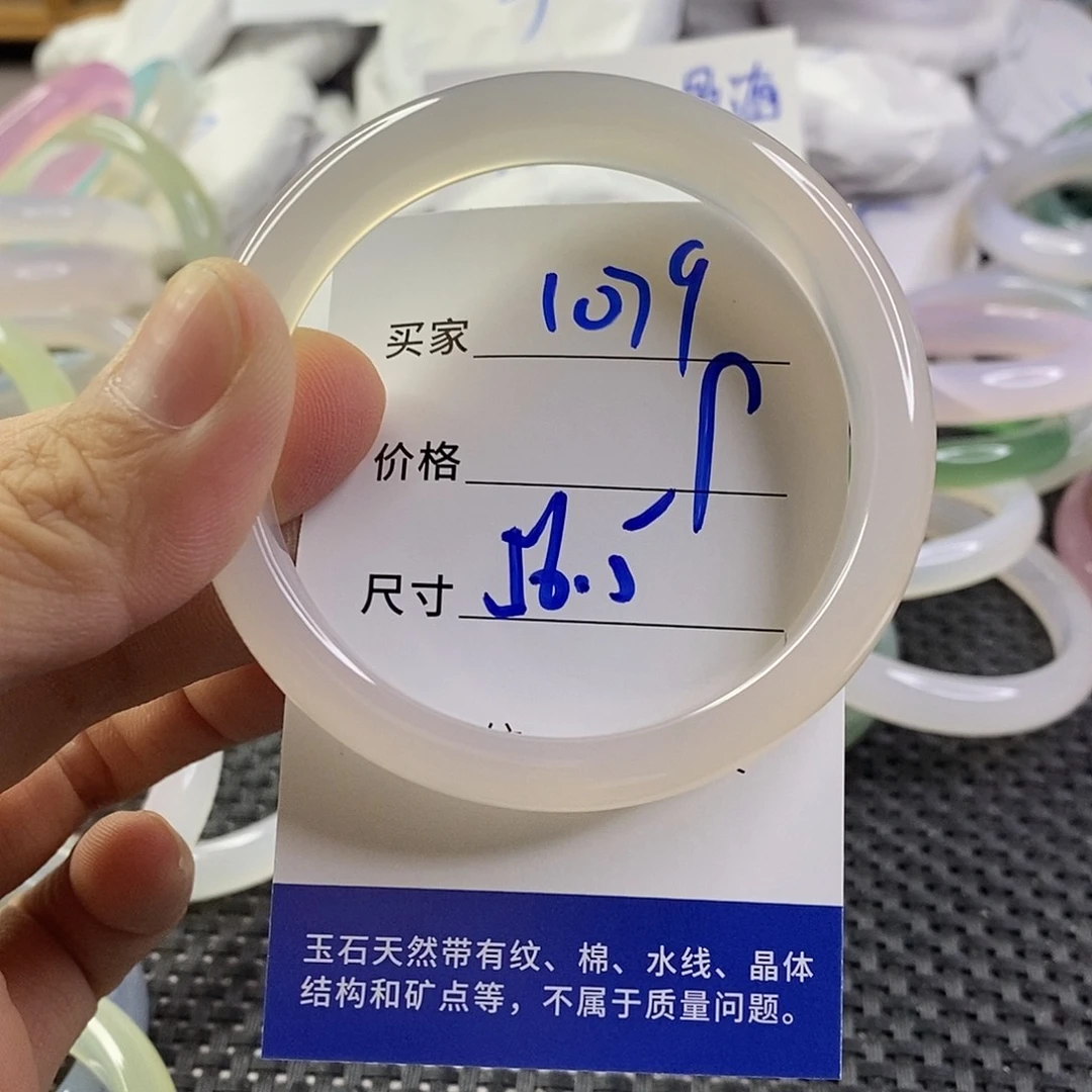 手镯玛瑙/玉髓未镶嵌1079
