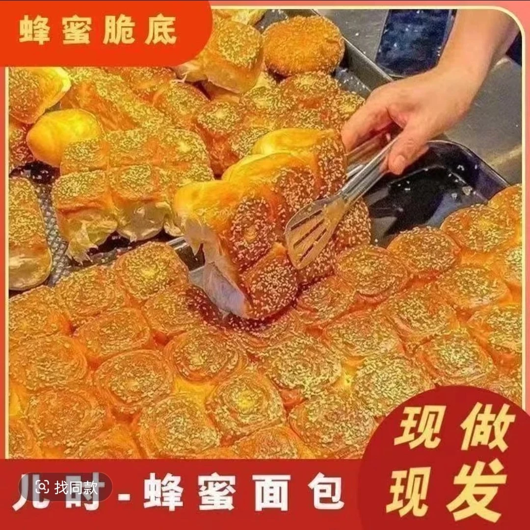 蜂蜜面包蛋糕学生营养早餐零食烤馍老式手撕z
