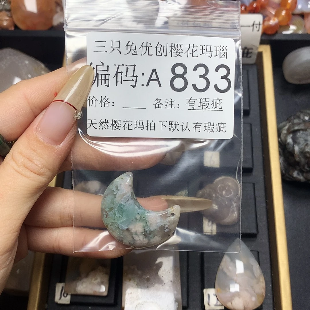 玛瑙/玉髓樱花合金阿*名