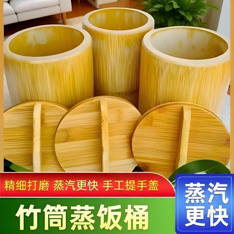 厨房蒸饭竹筒木桶蒸笼楠竹家用商用新鲜竹甑子手工老式炖盅