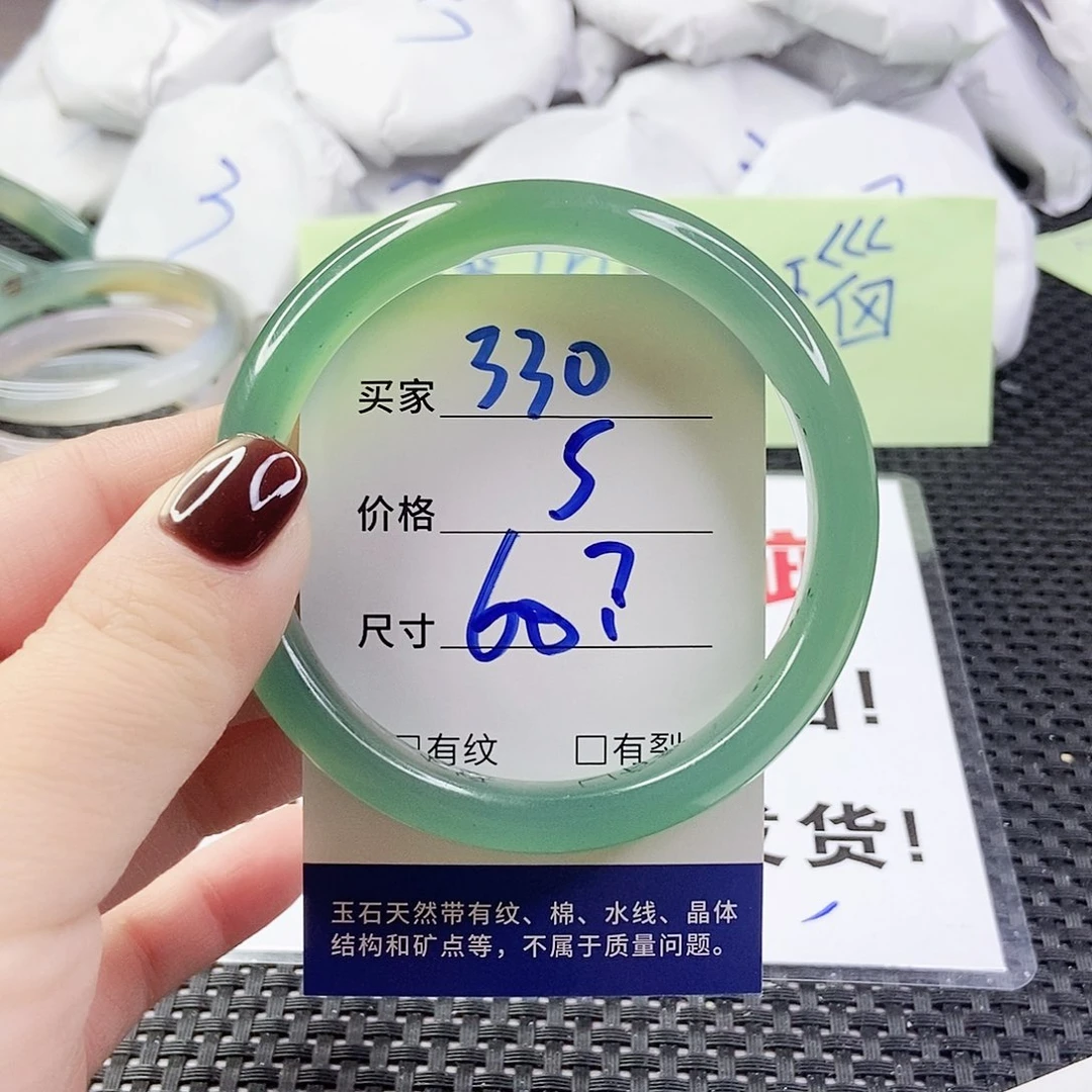 玛瑙/玉髓手镯未镶嵌330