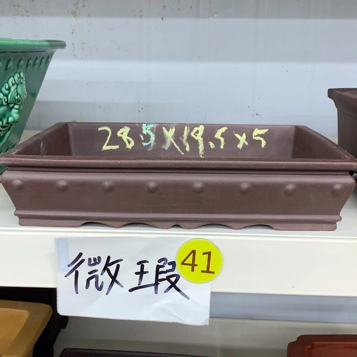 紫砂花盆小*绪紫砂花盆