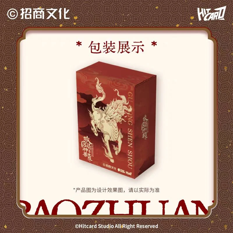 《故宫里的神兽世界》收藏卡