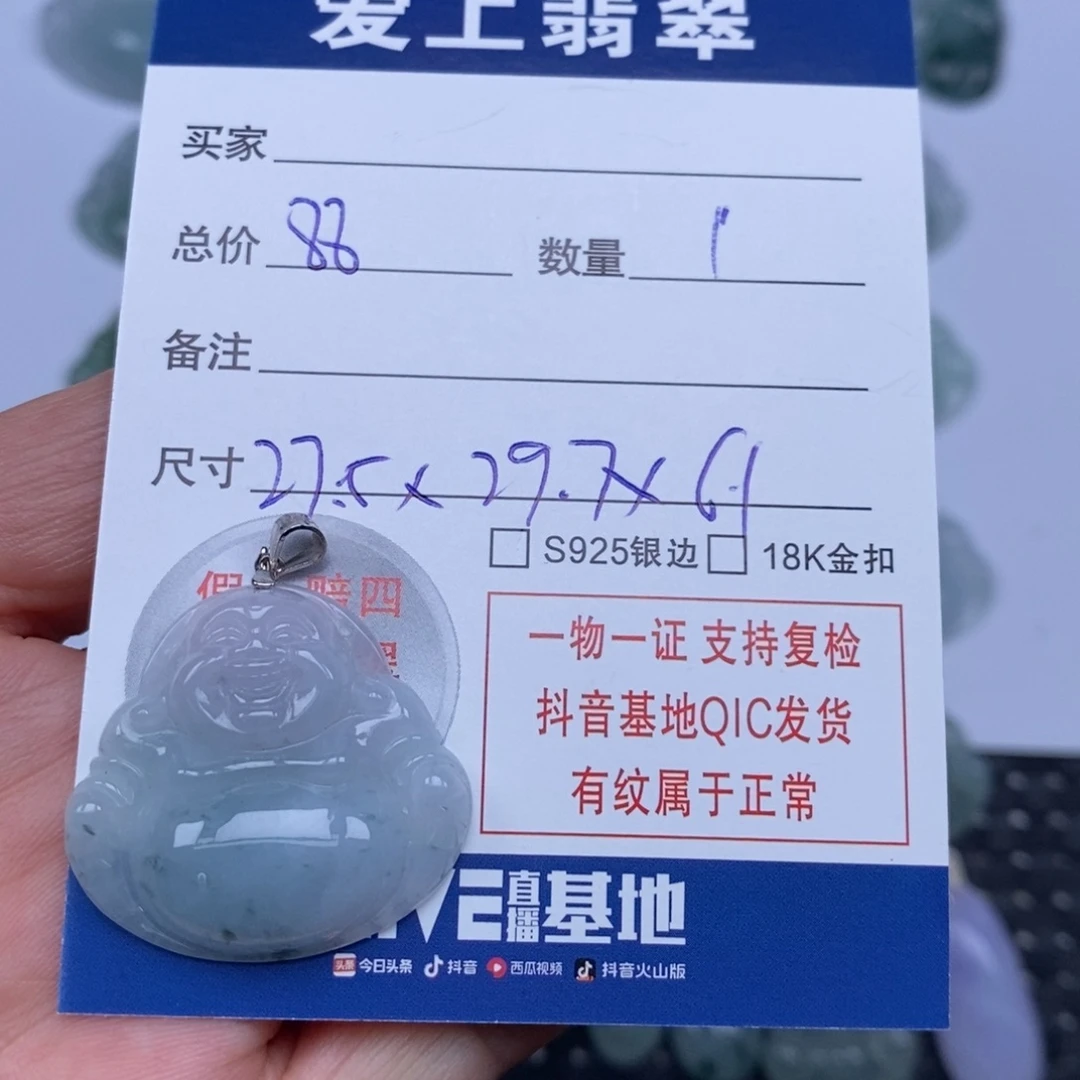 翡翠未镶嵌颈饰天然翡翠