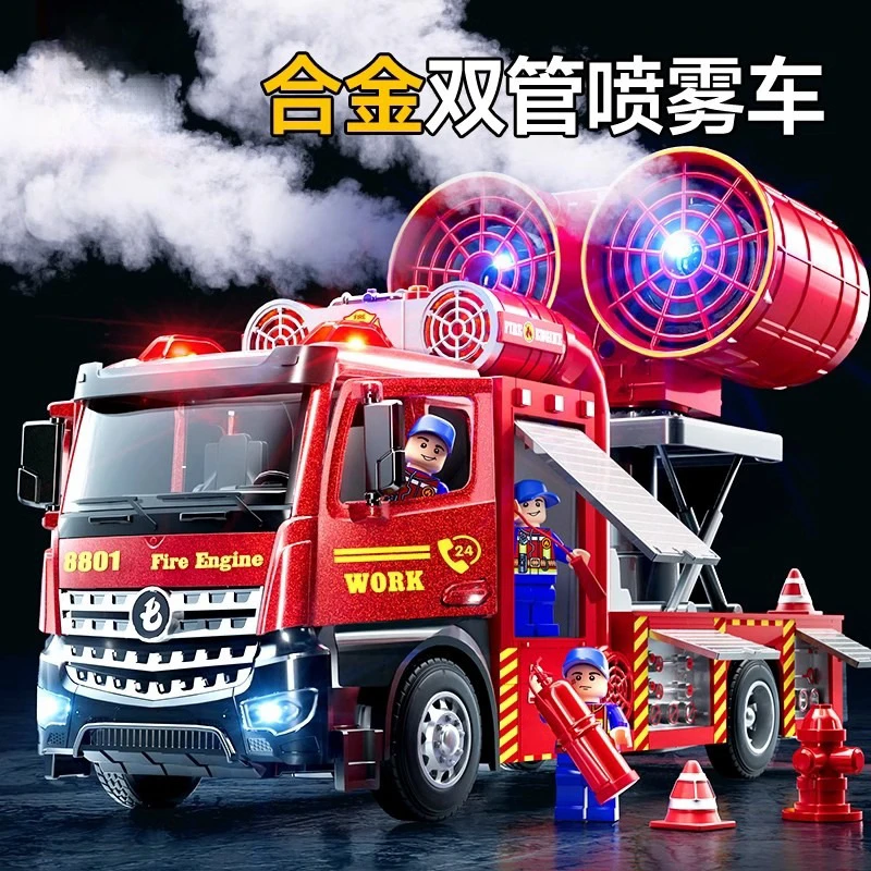 儿童回力滑行喷雾车灯光消防车合金多功能汽车小孩0-6岁玩具礼物