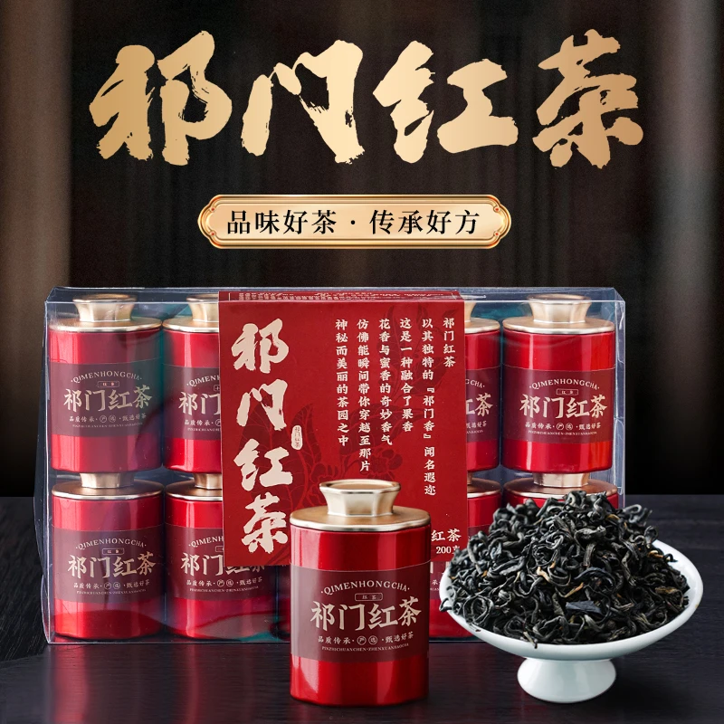 祁门红茶浓香型红茶铁罐子小罐装送礼散装茶叶