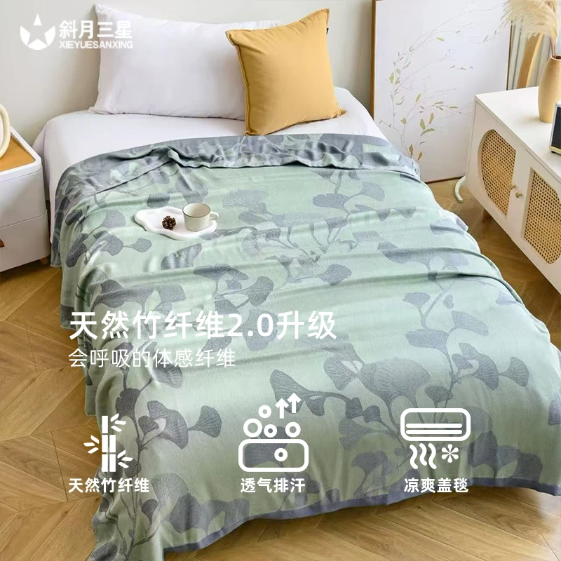 斜月三星森系竹纤维冷感盖毯空调被亲肤针织轻奢风凉爽夏被床盖
