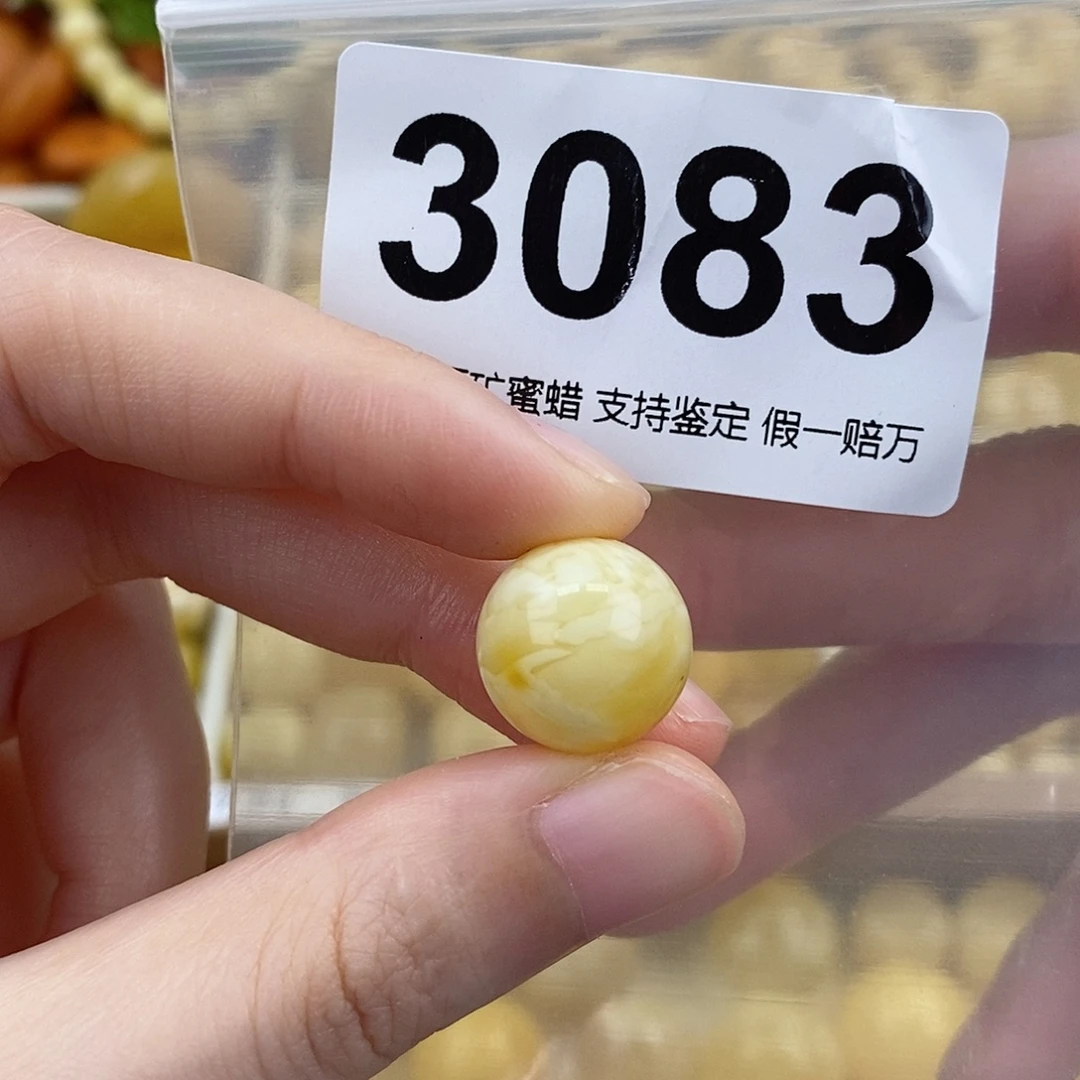 蜜蜡未镶嵌珠宝奇石14.6