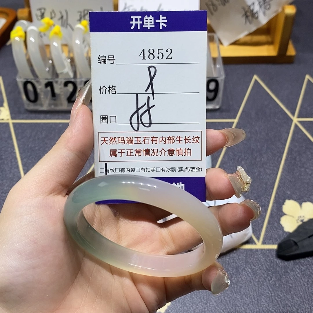 玛瑙/玉髓未镶嵌手镯4852