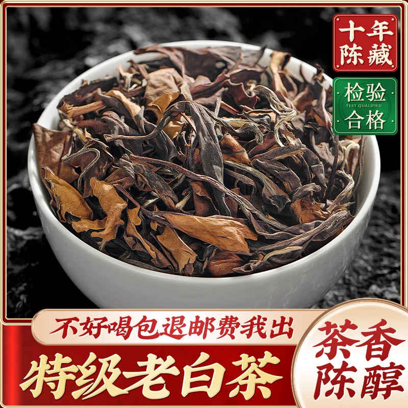 正宗福鼎老白茶六年陈年老寿眉高山2016年枣香白茶叶散装