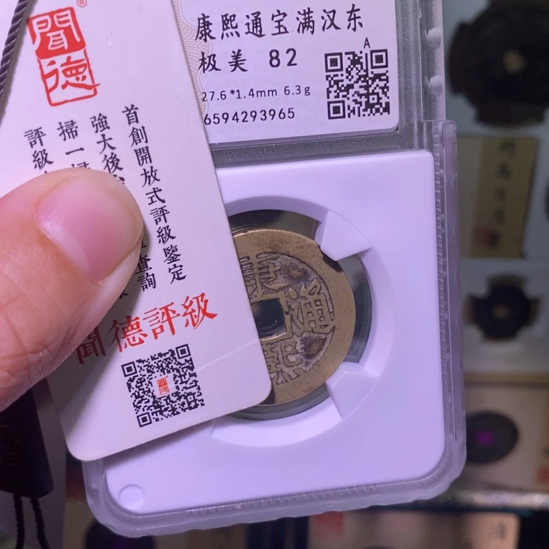 金好多乾 6.3克康熙背东