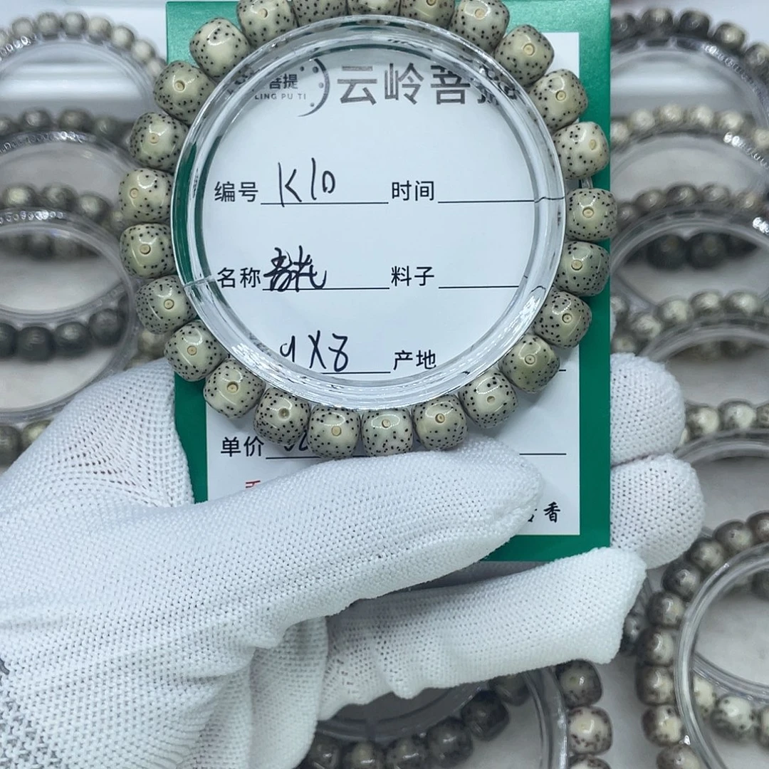 手串星月菩提10青花