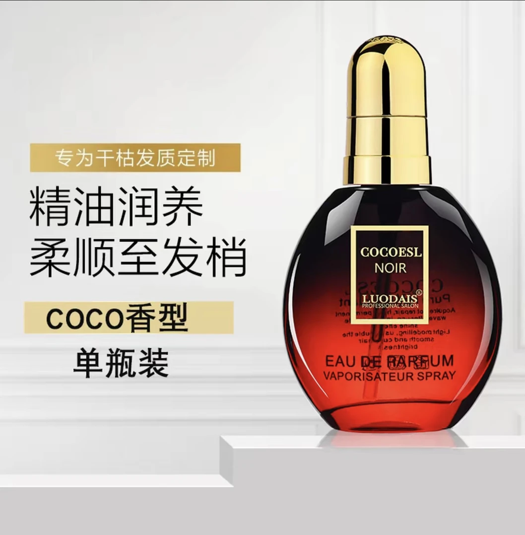 洛黛诗COCOESL护发精油女防毛躁柔顺头发卷发烫染修护持久留香
