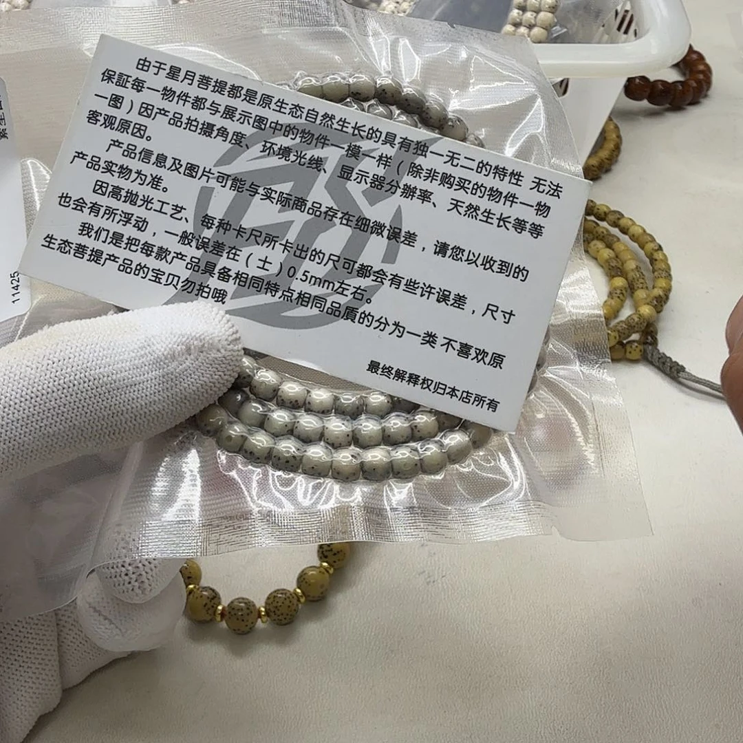 吊坠星月菩提31梵天糯冰大眼睛通体6鼓珠108