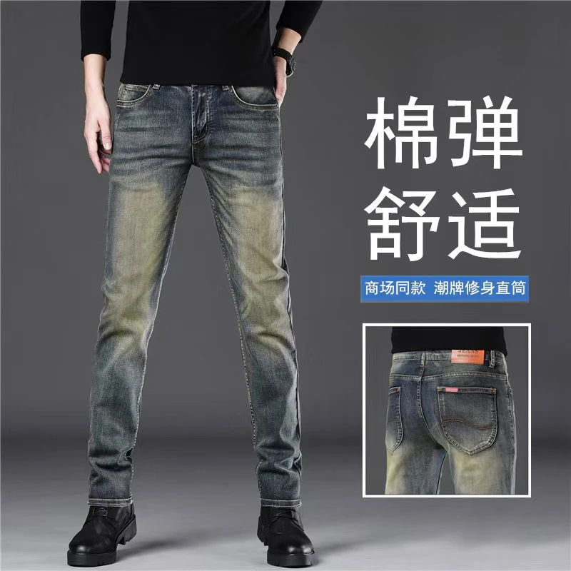 2025换新春夏泥黄蓝韩版修身直筒男显瘦显高新款 牛仔裤潮流百搭
