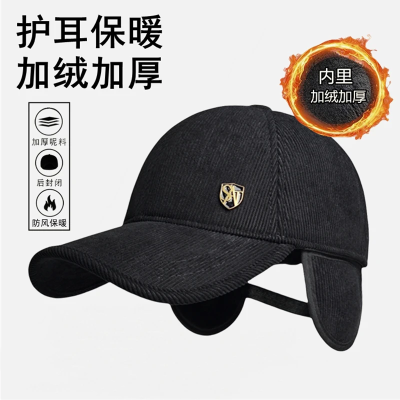 帽子男款冬天防风保暖加绒护耳鸭舌帽男冬季防寒中老年爸爸棒球帽