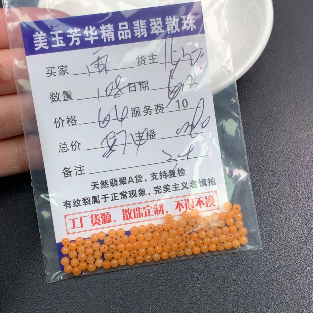 未镶嵌手链翡翠?**?翡翠散珠多样性发自选