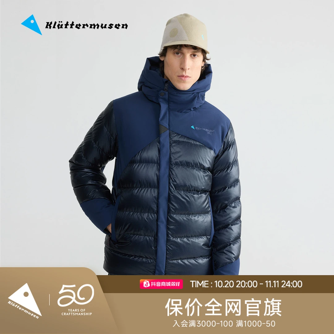 KLATTERMUSEN/攀山鼠【重磅首发】10533 海神澜男款户外功能羽绒服