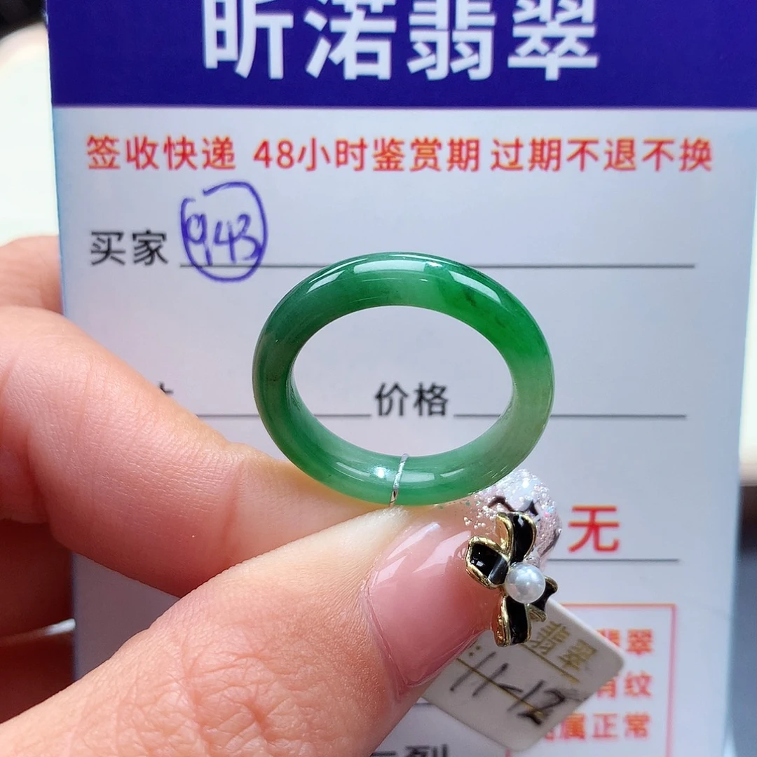 翡翠戒指未镶嵌11 12圈