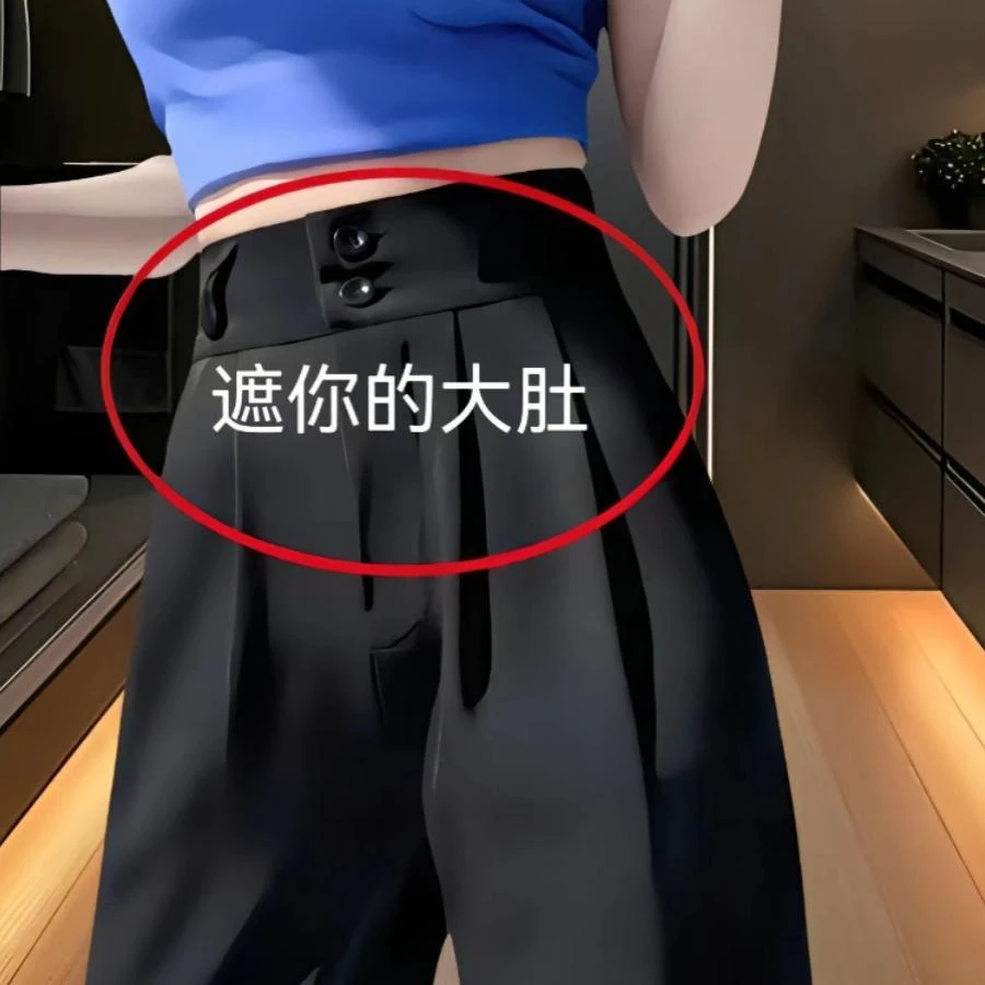 大码黑色双扣休闲直筒西装裤女秋新款胖mm高腰垂感遮胯显瘦阔腿裤