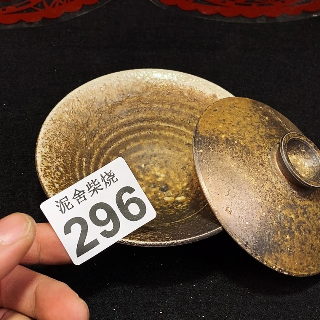 壶泥舍柴烧精品茶器