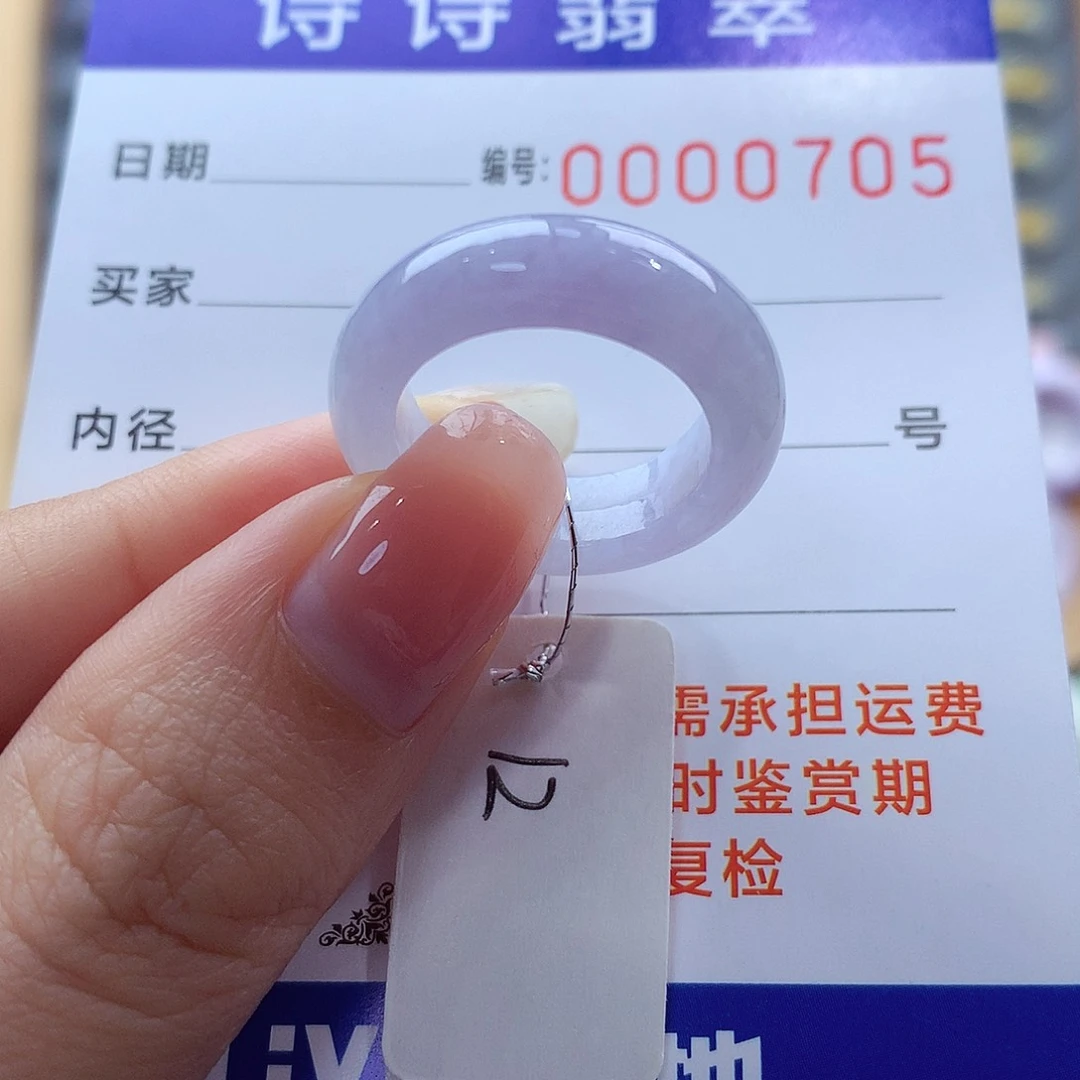 未镶嵌戒指翡翠缅甸A货