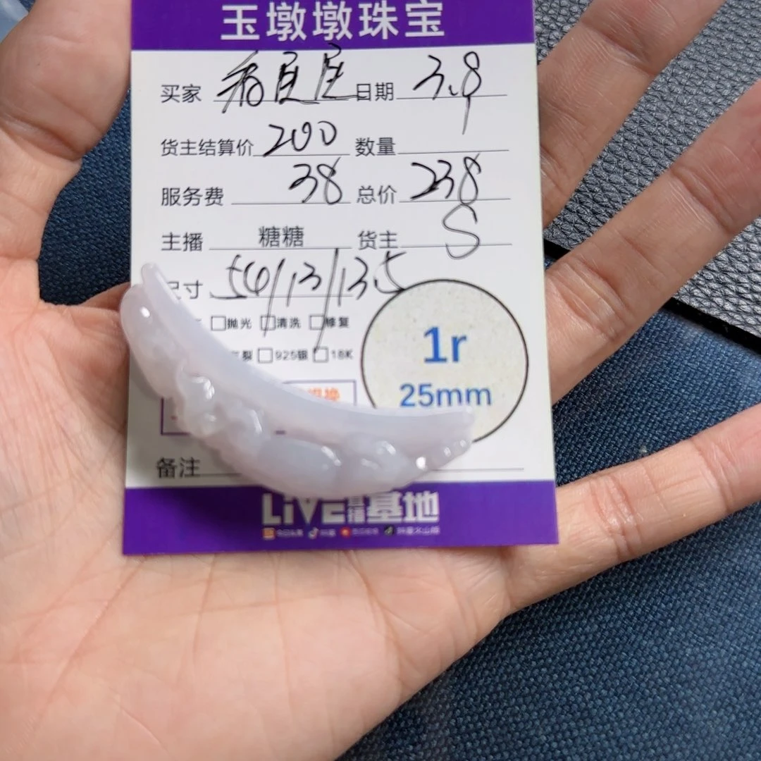 翡翠挂件未镶嵌看****腰