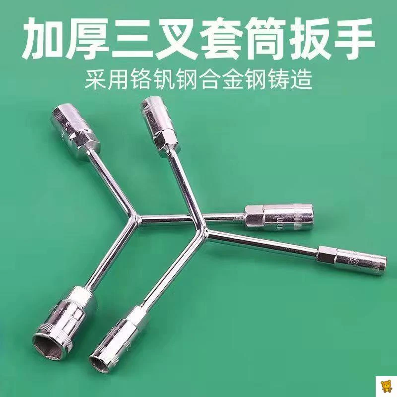 黄油嘴套筒专用扳手三叉套筒扳手外六角扳手Y形套筒扳手轮胎汽修