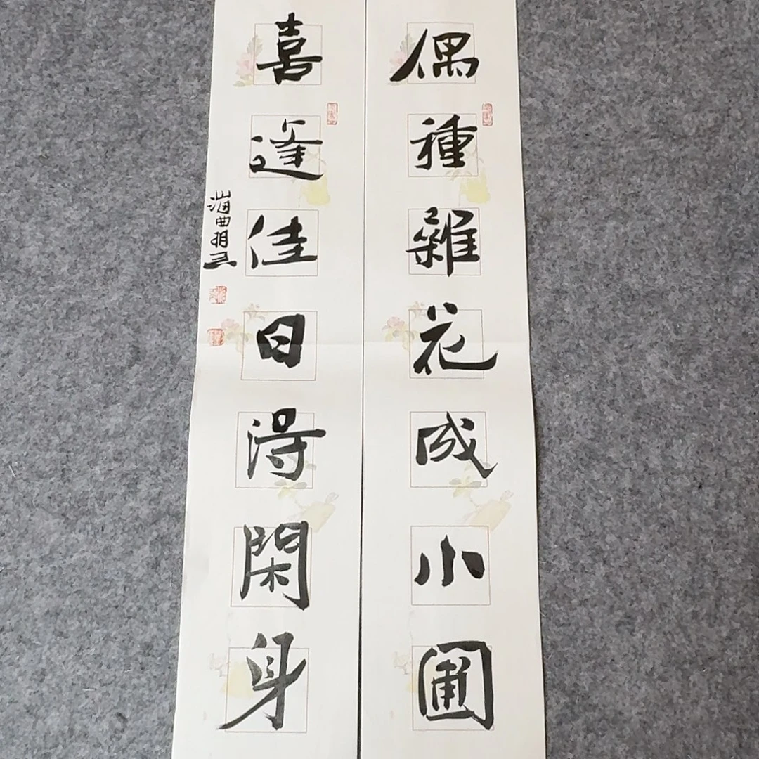 书法山东刘相玉69×14×2