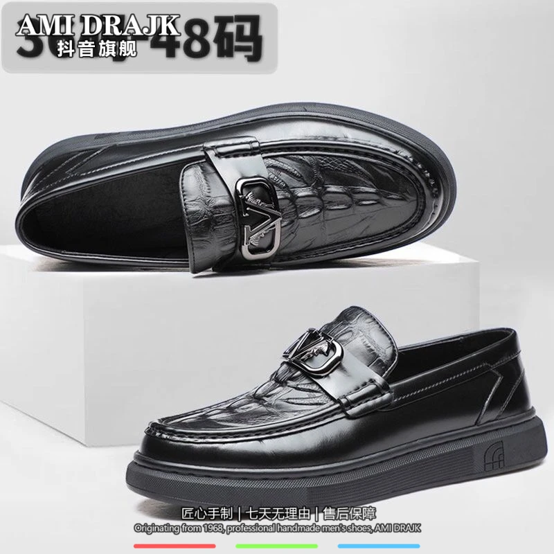 AMI DRAJK秋冬纯皮鳄鱼纹豆豆男鞋大码小码真皮高端乐福鞋男士一