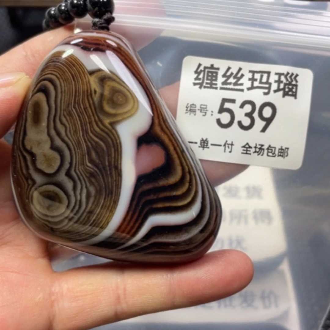 【闪购商品】未镶嵌颈饰玛瑙/玉髓