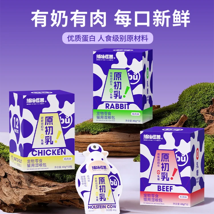 捕味怪兽荷斯坦奶牛原初乳健康安心0添加营养易吸收湿粮包