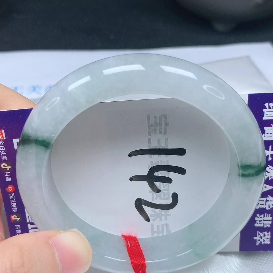 翡翠手镯未镶嵌53圈口