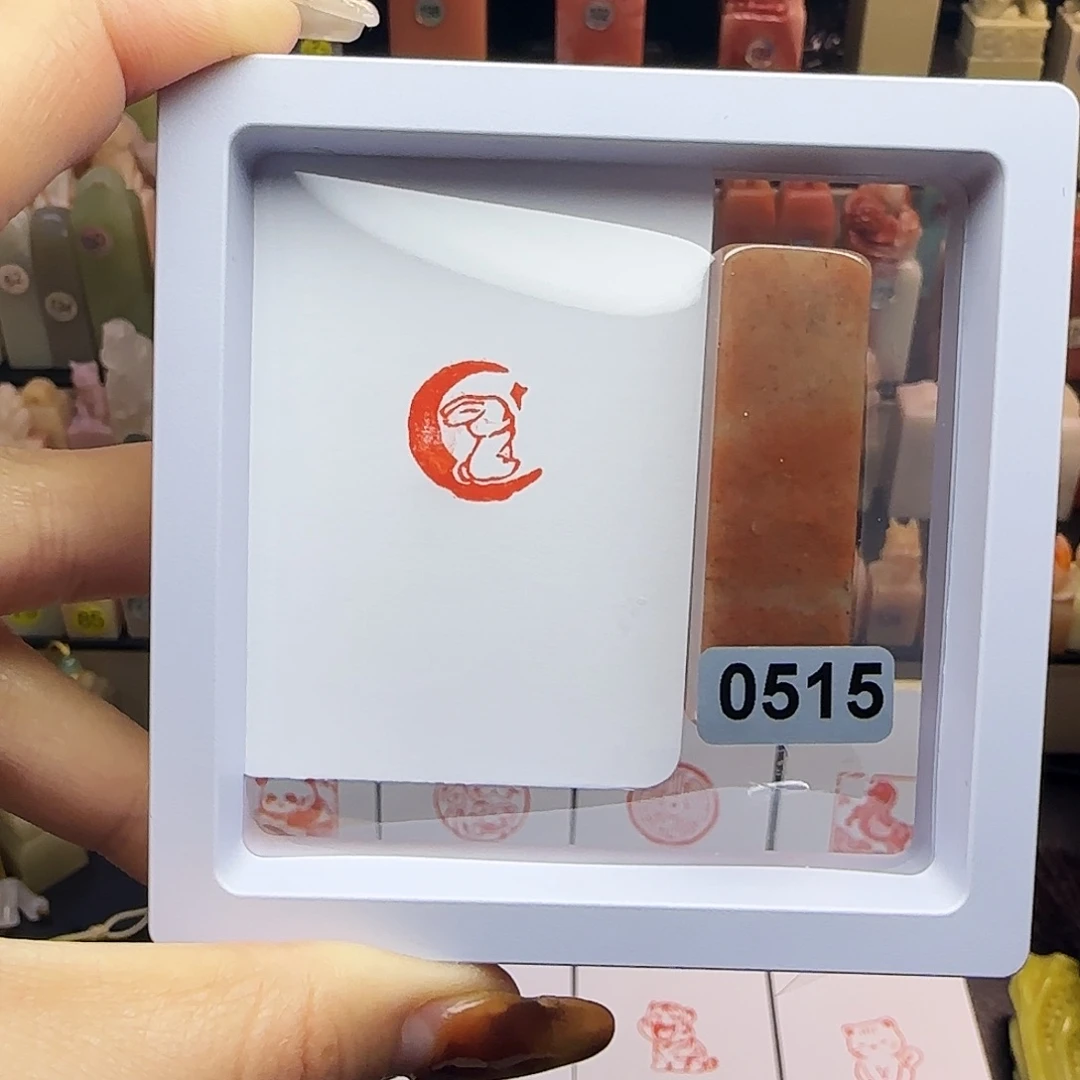寿山石印石兔兔1.5