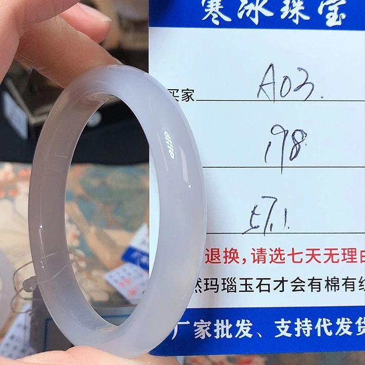 玛瑙/玉髓手镯未镶嵌